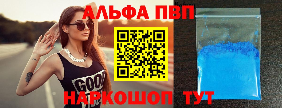 Alpha PVP крисы CK  Альфа ПВП  Петропавловск-Камчатский  Вход с VPN  Alpha PVP СК КРИС  Alfa_PVP мука 