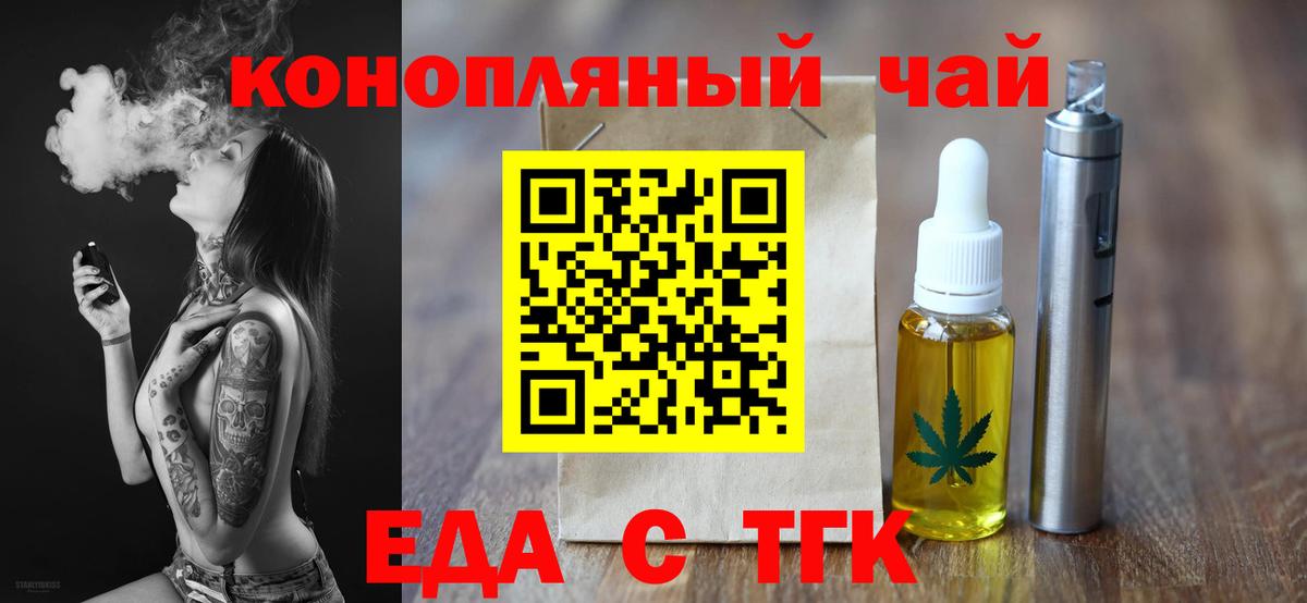 Canna-Cookies марихуана  Вход с VPN  Петропавловск-Камчатский 