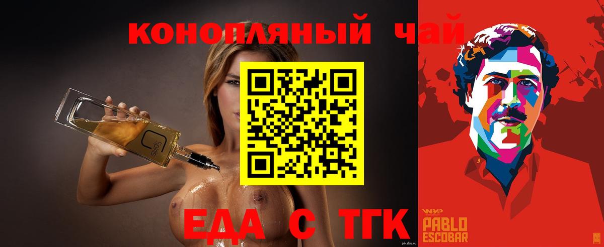 Печенье с ТГК конопля Петропавловск-Камчатский