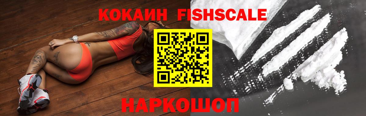 Cocaine  Cocaine 99%  Кокаин Колумбийский  Вход с VPN  Петропавловск-Камчатский 