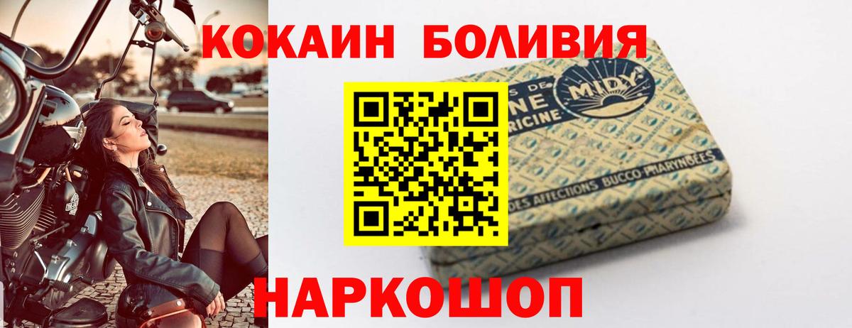 КОКАИН Боливия Петропавловск-Камчатский
