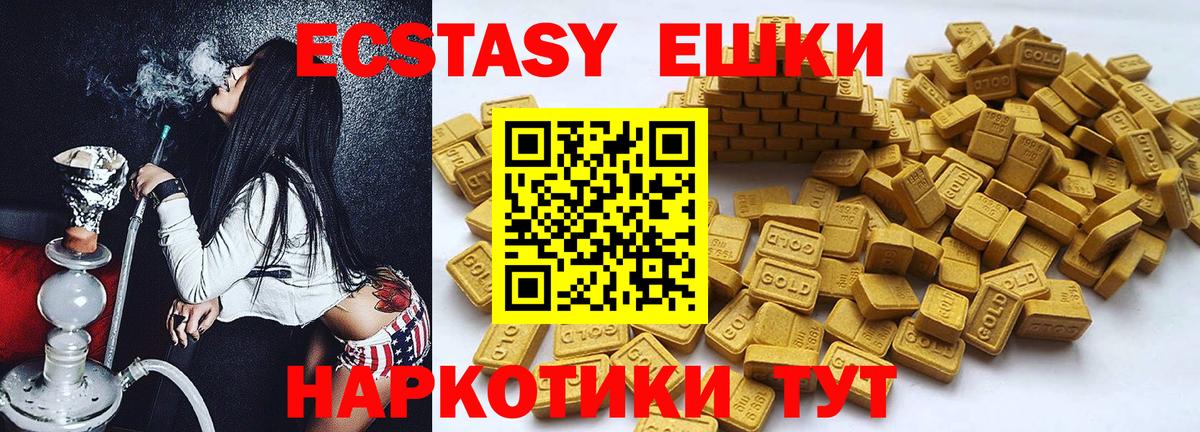 ЭКСТАЗИ  Экстази Cube  мега ONION  Вход с VPN  это официальный сайт  Петропавловск-Камчатский  Экстази VHQ  сколько стоит 