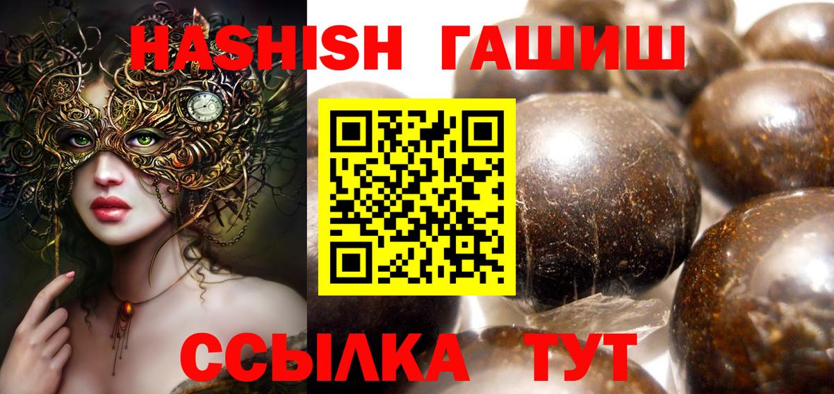 ГАШИШ хэш Петропавловск-Камчатский