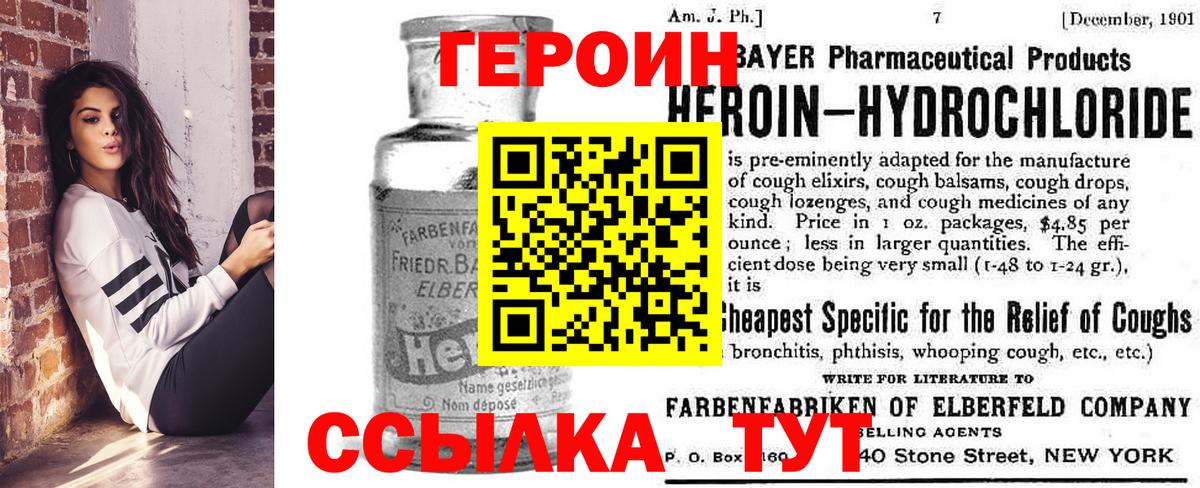 Героин Афган  Вход с VPN  Петропавловск-Камчатский 