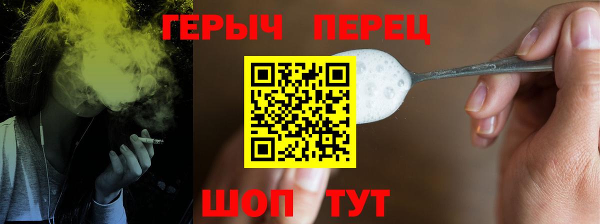 Героин хмурый Петропавловск-Камчатский