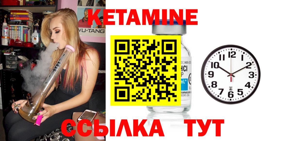 КЕТАМИН ketamine  это состав  hydra как зайти  Петропавловск-Камчатский  Вход с VPN 