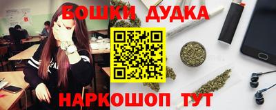 бошки Пушкино