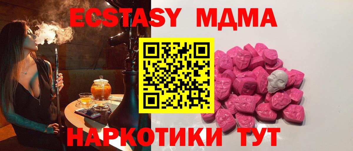 MDMA молли  Вход с VPN  МДМА  Петропавловск-Камчатский  MDMA Molly 