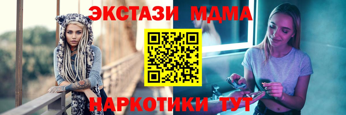 МДМА Molly Петропавловск-Камчатский