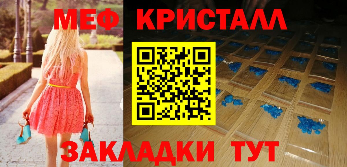 Мефедрон  МЕФ кристаллы  мега ссылки  МЕФ мяу мяу  Петропавловск-Камчатский  Вход с VPN 