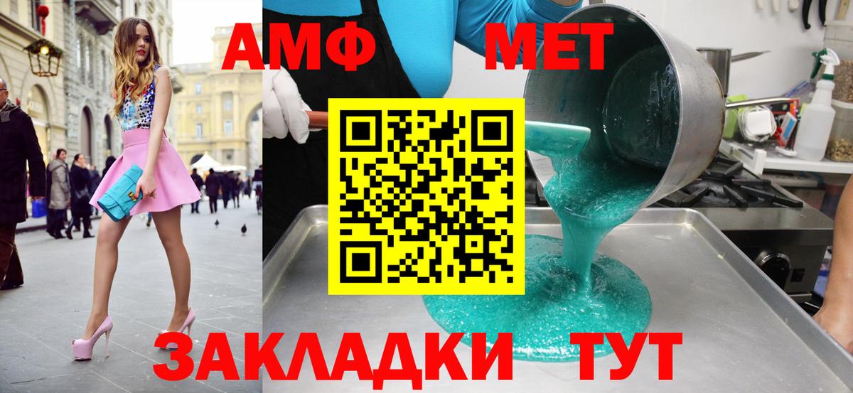 Метамфетамин Декстрометамфетамин 99.9% Петропавловск-Камчатский