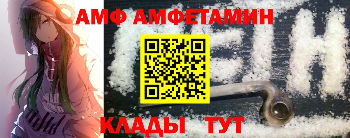 МЕТАМФЕТАМИН винт  Вход с VPN  Петропавловск-Камчатский  МЕТАМФЕТАМИН винт 