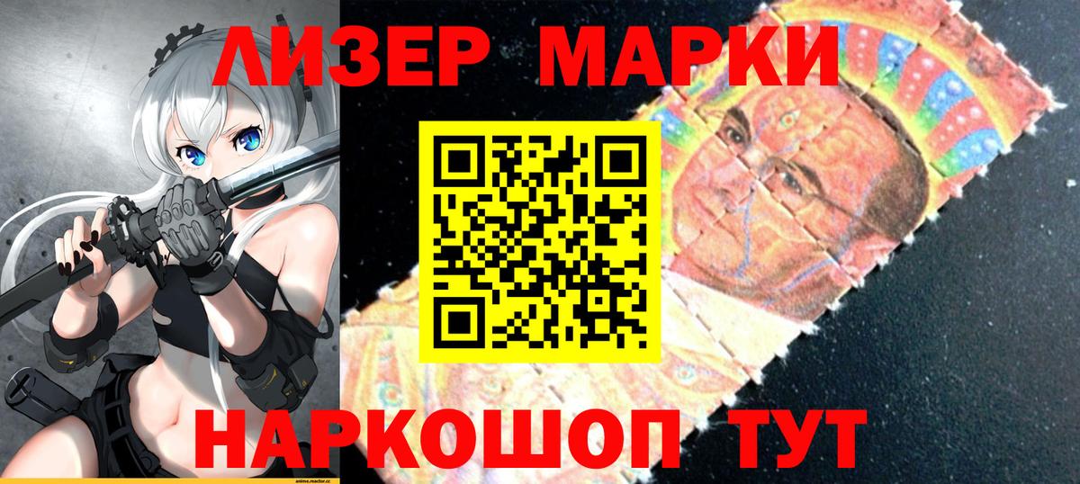 Марки NBOMe 1,8мг  Марки NBOMe 1,8мг  Петропавловск-Камчатский  Вход с VPN 