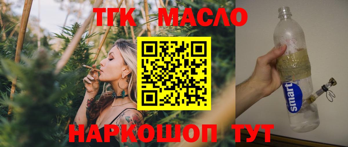 Дистиллят ТГК жижа Петропавловск-Камчатский